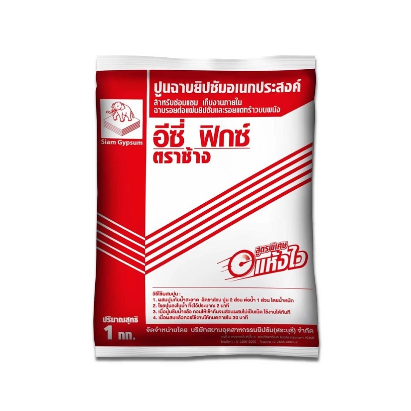 ปูนอีซี่ฟิกซ์ 1 kg (24 ถุง)